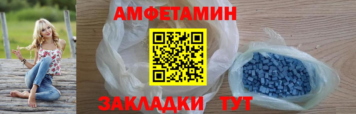 АМФЕТАМИН 97% Егорьевск