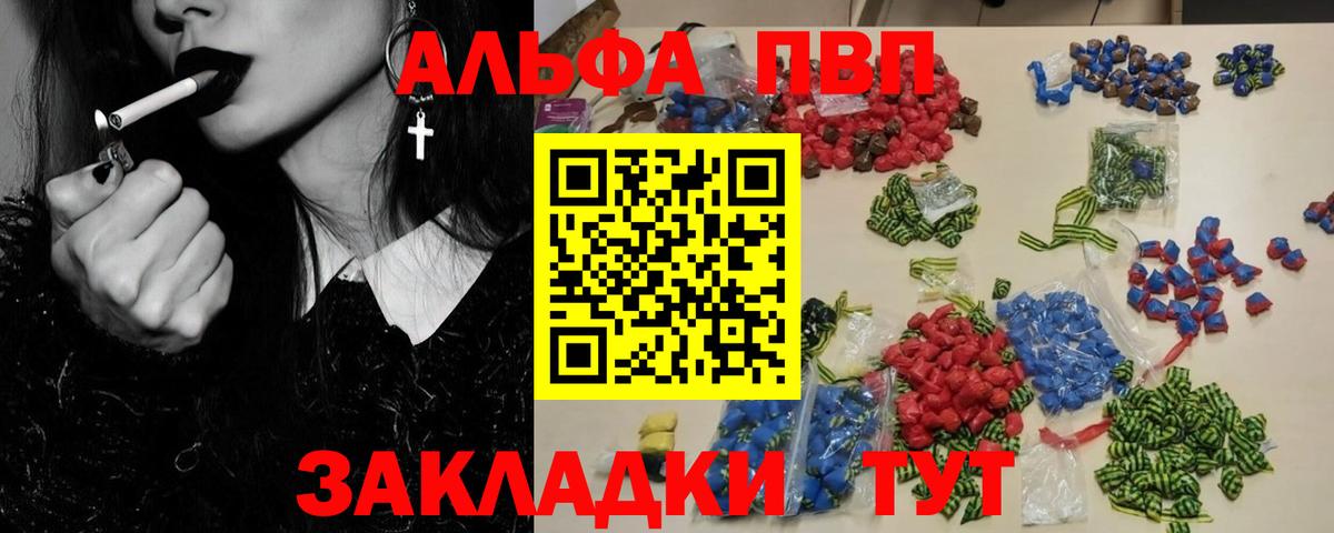APVP Crystall  Альфа ПВП крисы CK  А ПВП мука  Егорьевск  Альфа ПВП  Вход с VPN 