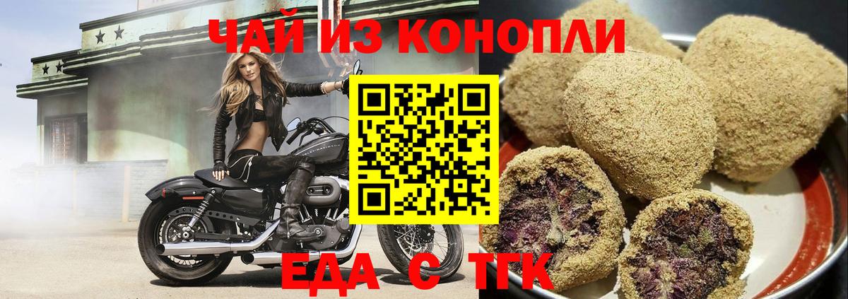 Canna-Cookies марихуана Егорьевск