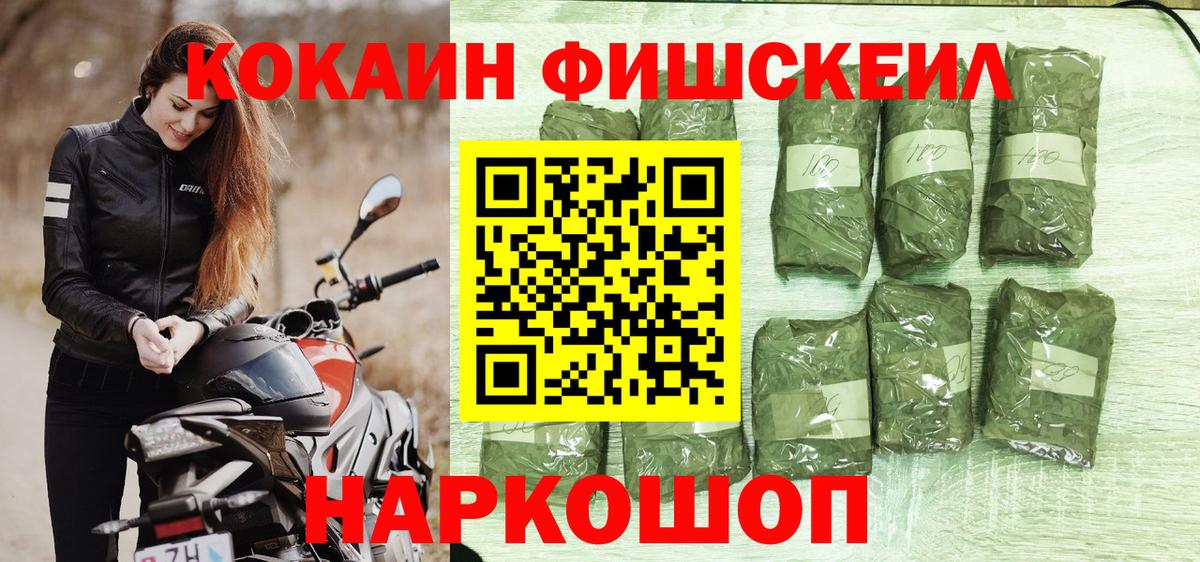 Кокаин 99%  COCAIN  Егорьевск  Вход с VPN  Кокаин FishScale 