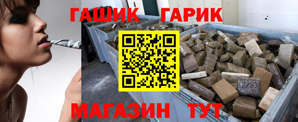 Егорьевск  ГАШ Premium  Вход с VPN  ГАШ Изолятор 