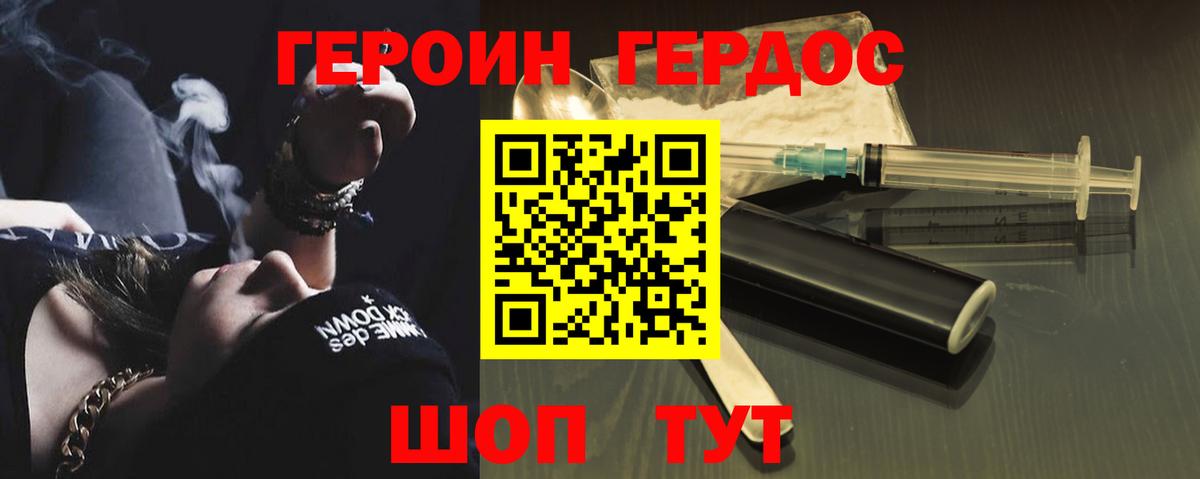 Егорьевск  ГЕРОИН гречка  Вход с VPN 
