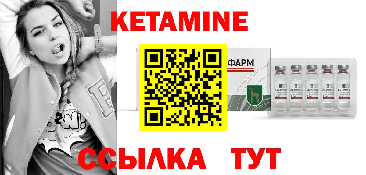 КЕТАМИН VHQ  Вход с VPN  Егорьевск  КЕТАМИН ketamine 