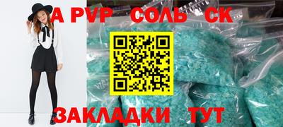 винт Краснодар