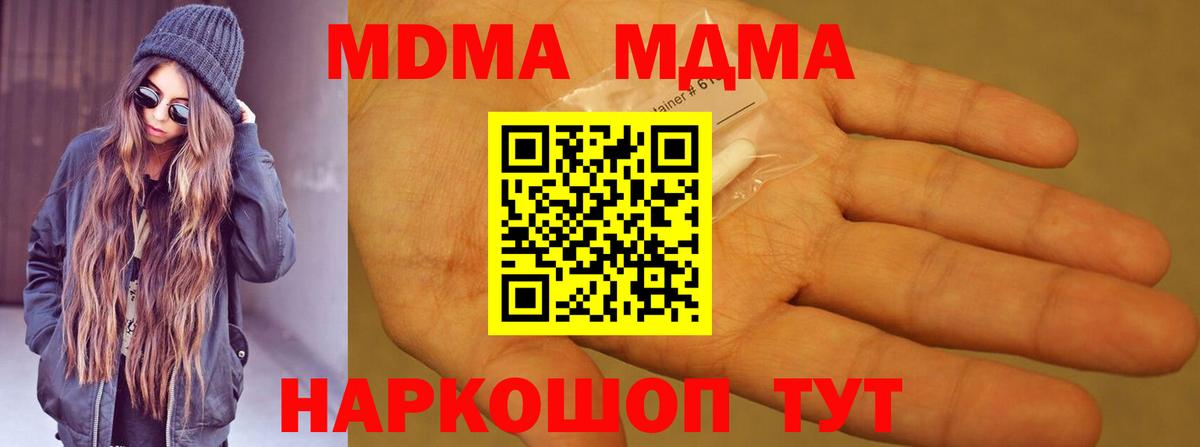 МДМА crystal Егорьевск