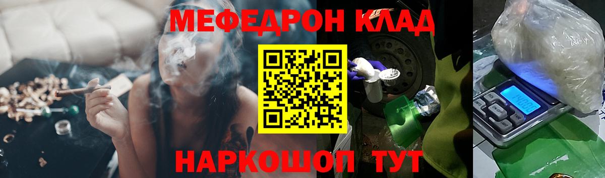 Меф кристаллы Егорьевск