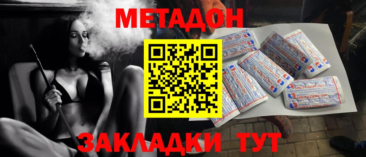 KRAKEN онион  Вход с VPN  Егорьевск  МЕТАДОН белоснежный 