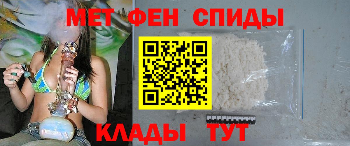 Метамфетамин винт Егорьевск