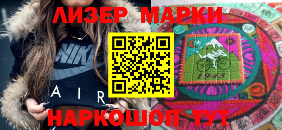 Егорьевск  Наркотические марки 1,5мг  Вход с VPN 